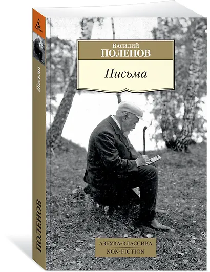 Письма - фото 2