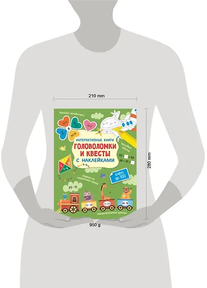 Интерактивные головоломки и квесты с наклейками - фото 3