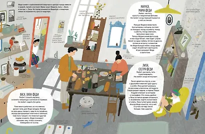 Город похожих и разных - фото 2