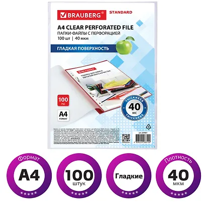 Папка-вкладыш А4 100шт "STANDARD" перфорированные, гладкие, 40мкм, BRAUBERG - фото 3