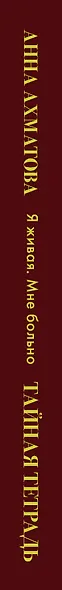 Я живая. Мне больно - фото 4