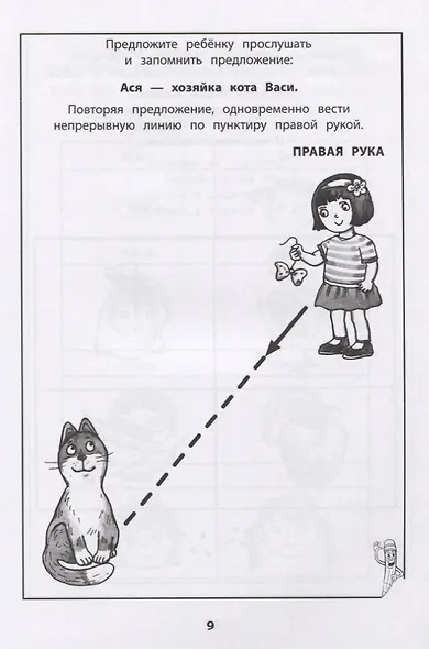 Развитие межполушарного взаимод.у детей с ОВЗ(ОНР) дп - фото 4