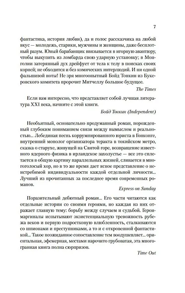 Литературный призрак - фото 10