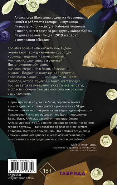 Выключить моё видео - фото 2