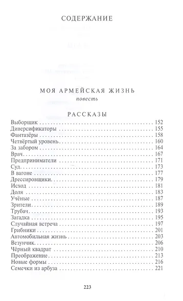 Артист из танковой башни - фото 2