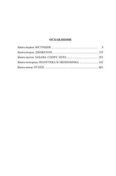 Зал ожидания. Книга 1. Успех - фото 7