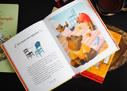 Сказки медведя Густава. Дом в малиннике - фото 8