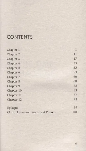 The Time Machine - фото 2