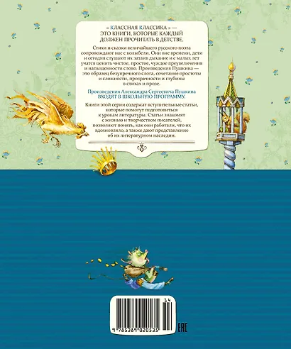 Стихи и сказки - фото 2