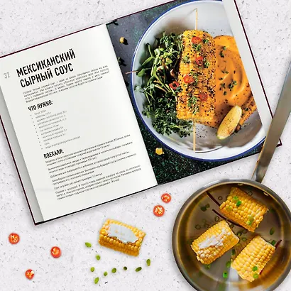 Крутая ботва. Овощи — это не гарнир... и не салат из помидоров - фото 5