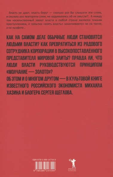 Как читать людей,  Лестница в небо (комплект из 2-х книг) - фото 5