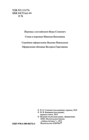 Маленькая хозяйка большого дома - фото 5