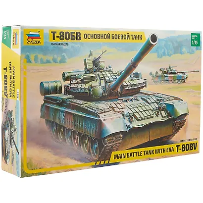 Сборная модель ЗВЕЗДА, Бронетехника, Танк, Т-80БВ, 1:35 - фото 1