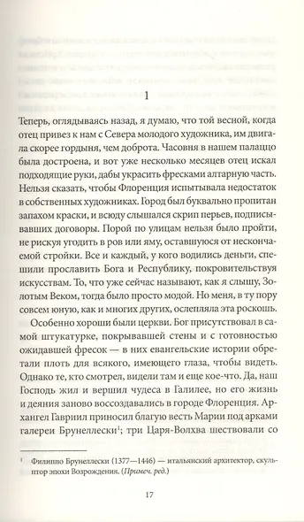 Рождение Венеры - фото 3