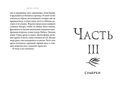 Железный меч (#2) - фото 9
