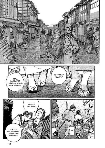 Клинок Бессмертного. Том 6 (Blade of the Immortal / Mugen no Juunin). Манга - фото 5