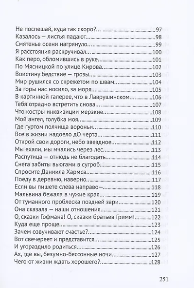 Танцуй, пока не убьют - фото 6