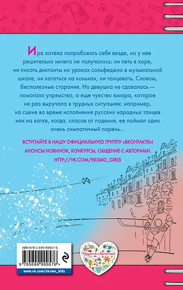Танец мечты - фото 2