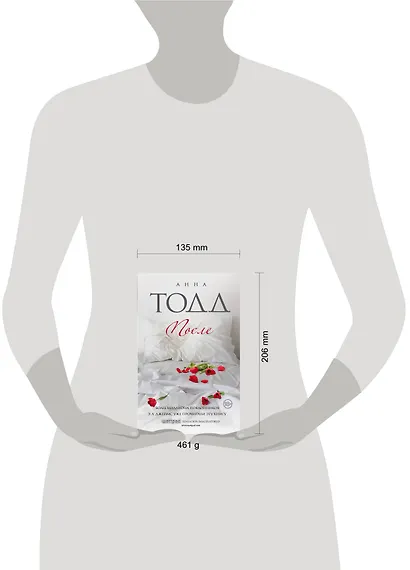 После - фото 4