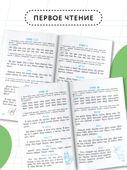 Тренажёр по скорочтению - фото 5