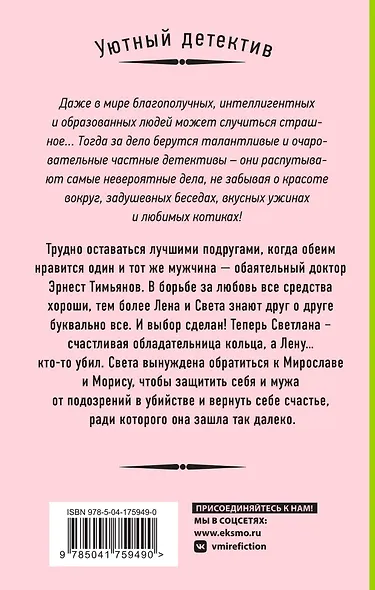 Шипы близкой дружбы - фото 2