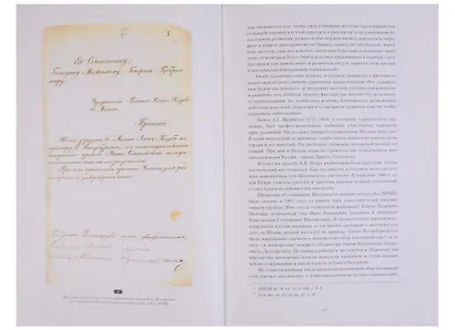 Спорт в Москве в XIX - начале XX века. Речной яхт-клуб и его роль в развитии московского спорта: от гребли до горных лыж - фото 3