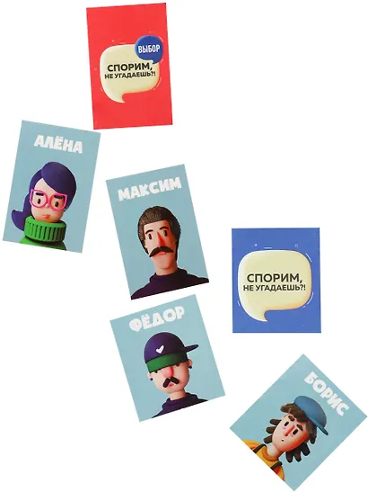 Настольная игра "Спорим, не угадаешь?!" - фото 10