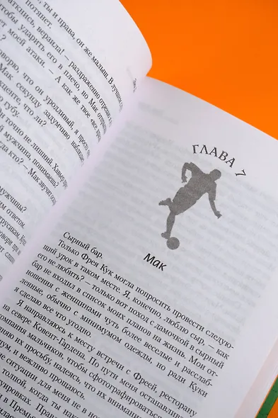 Ошеломленный - фото 8