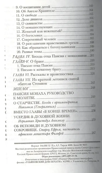 Когда чужая боль становится своей - фото 3