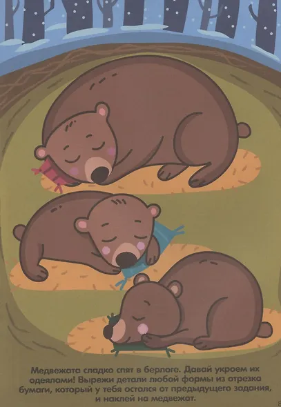 ПРОСТЫЕ АППЛИКАЦИИ. ВЕСЁЛЫЕ КАРТИНКИ - фото 5