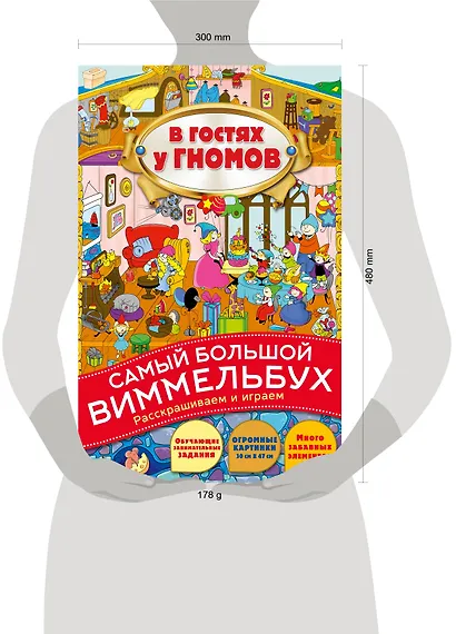 Виммельбух. В гостях у гномов - фото 7