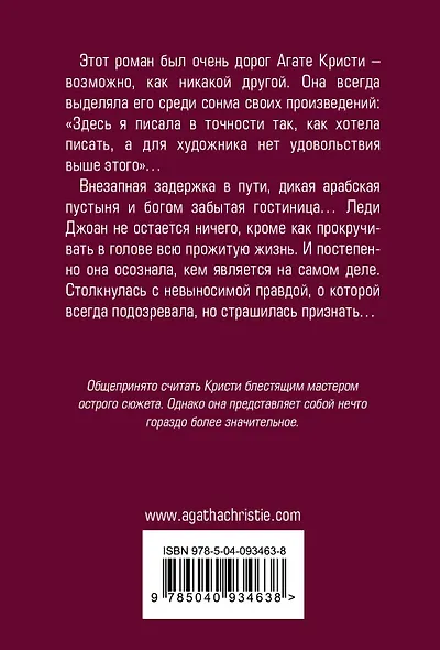 Разлука весной - фото 2