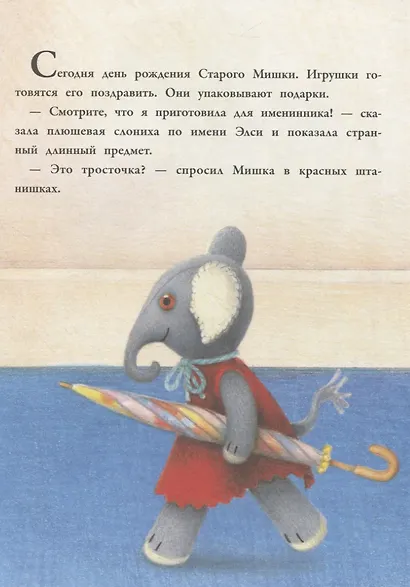 С днем рождения, Старый Мишка! - фото 2