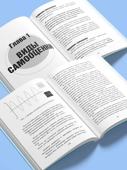 7 шагов к стабильной самооценке - фото 5