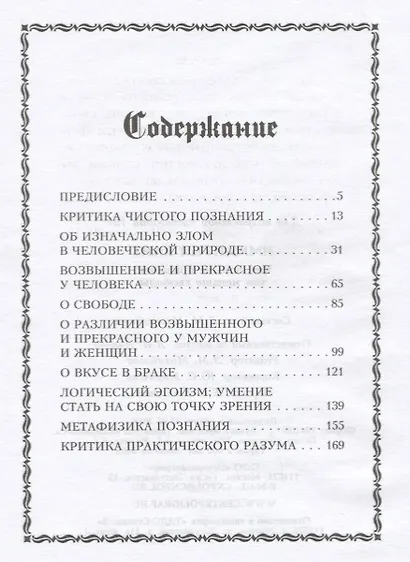 Чем больше привычек, тем меньше свободы - фото 5