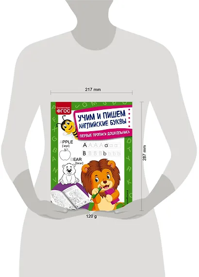 Учим и пишем английские буквы. Первые прописи дошкольника - фото 4