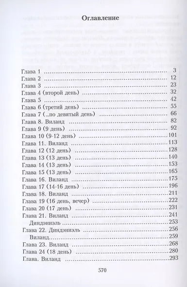 Одуванчик в темном саду - фото 2