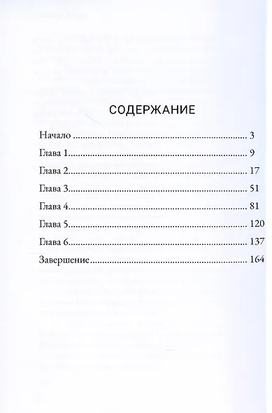Держись, партнер! - фото 2