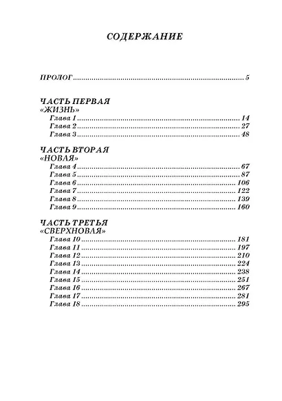 Режим бога - фото 7