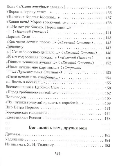 Лирика - фото 5