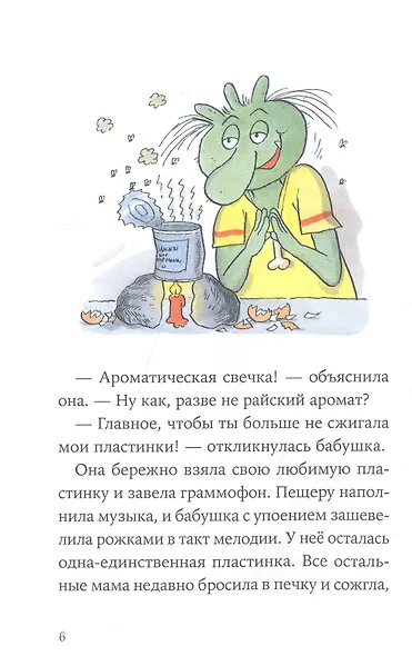 Огрики. Большой переезд - фото 4