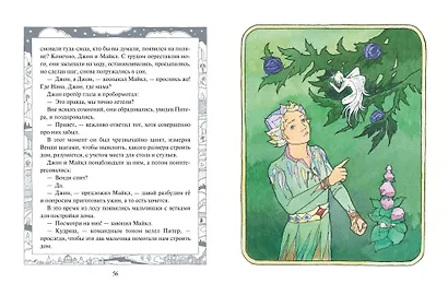 Питер Пэн (ил. О. Поляковой) - фото 6