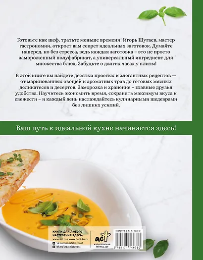 Готовим с удовольствием! Техника, советы и рецепты для тех, кто боится готовить - фото 2