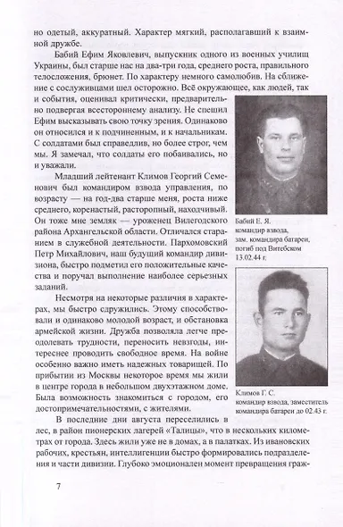 По берегам Западной Двины - фото 4