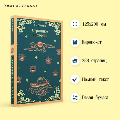 Странные истории - фото 5