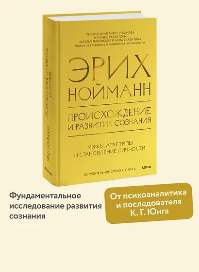 Происхождение и развитие сознания - фото 4
