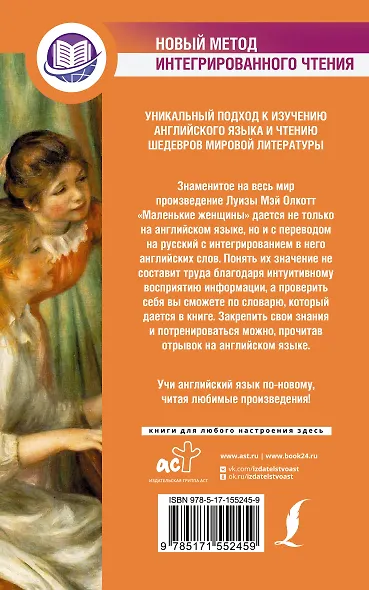 Маленькие женщины - фото 2