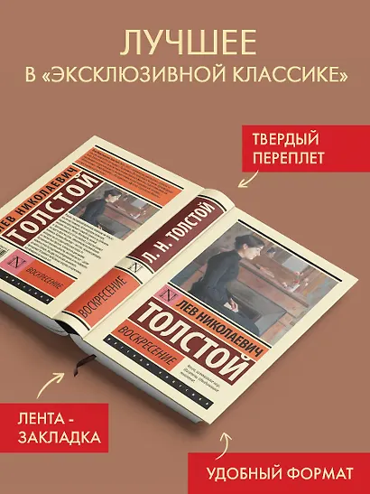 Воскресение - фото 3