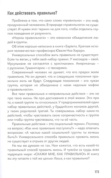 Просто о мозге. Как знания о мозге помогают получить больше - фото 8