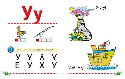 Логопедический букварь - фото 14